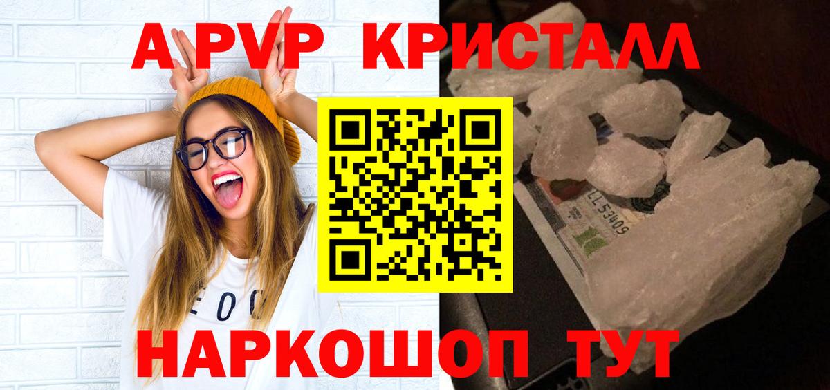 Alpha PVP Crystall  Alpha-PVP Crystall  Alpha PVP СК КРИС  A PVP  Вход с VPN  Апрелевка 