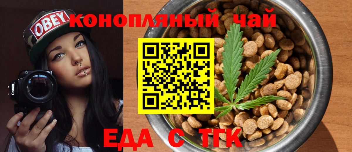 Canna-Cookies марихуана  Вход с VPN  Апрелевка 