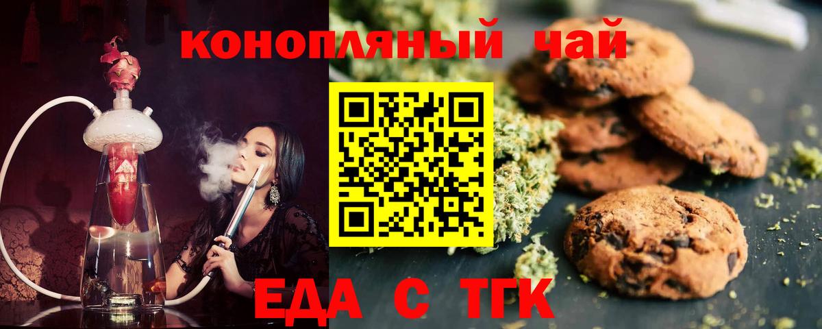 Cannafood конопля Апрелевка