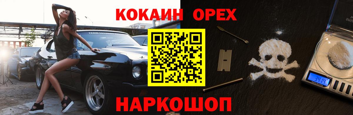 Cocaine Эквадор Апрелевка