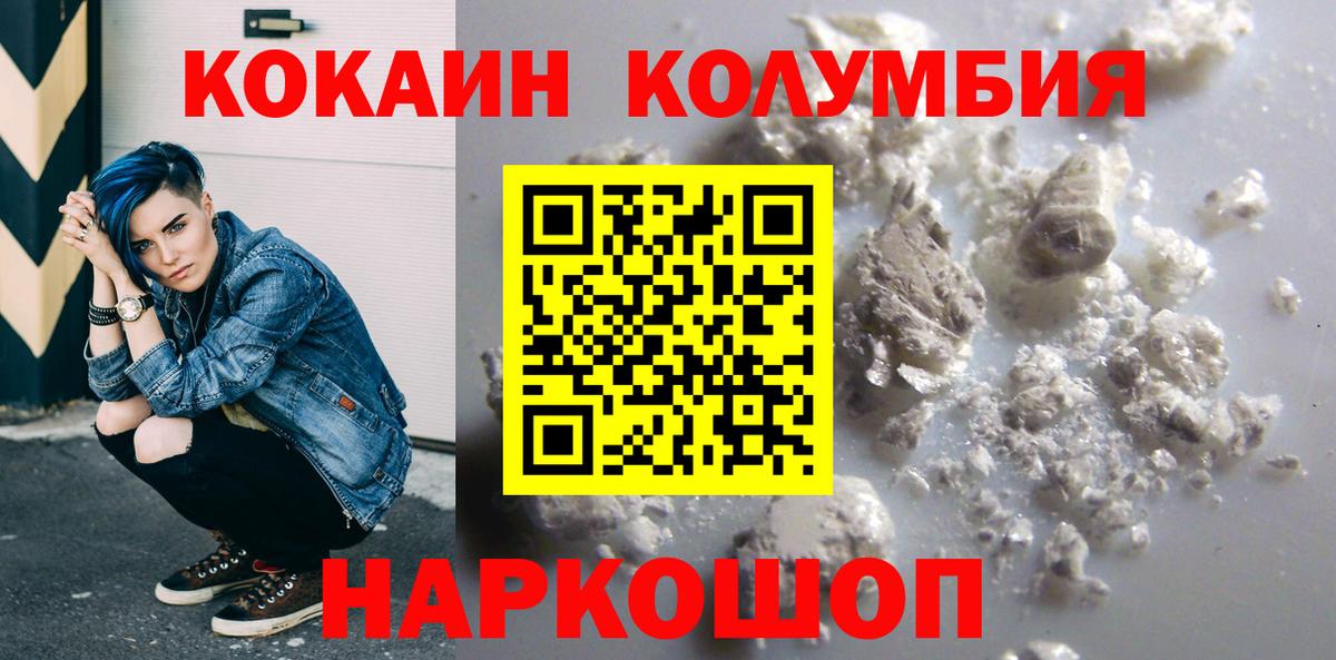 Апрелевка  КОКАИН  купить   Вход с VPN  COCAIN Перу  Cocaine 97% 