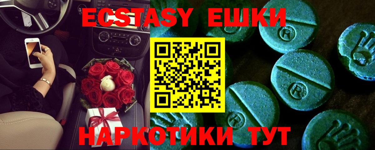 Апрелевка  ЭКСТАЗИ XTC  Вход с VPN  закладки  Ecstasy Дубай 