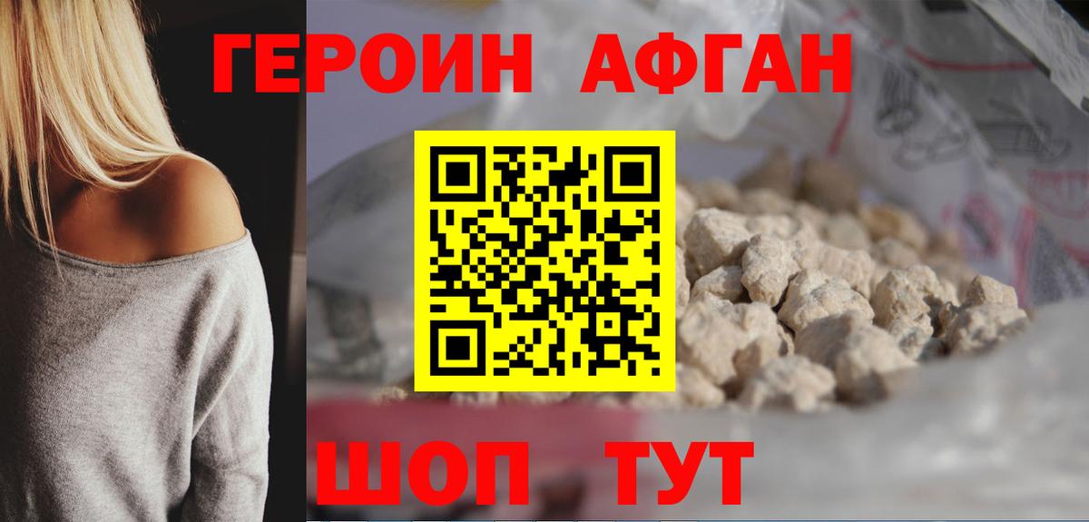 Апрелевка  ГЕРОИН VHQ  Вход с VPN 