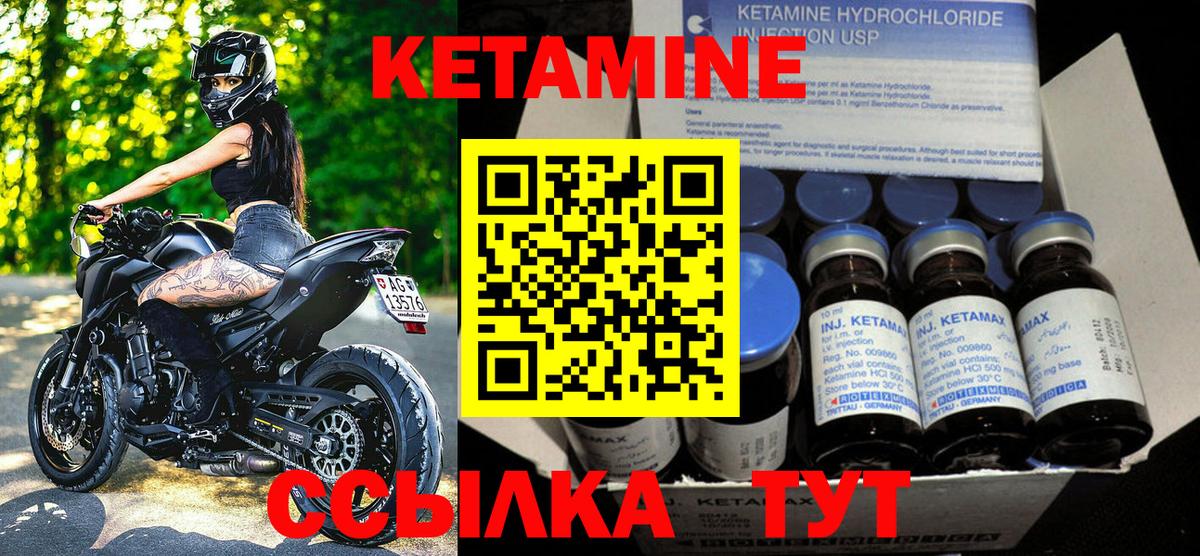 Кетамин VHQ  Вход с VPN  Апрелевка 
