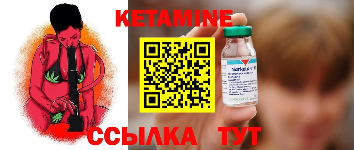 КЕТАМИН VHQ Апрелевка