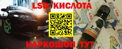 марки lsd Бийск