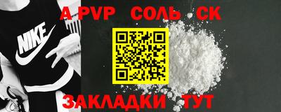 марки lsd Бийск