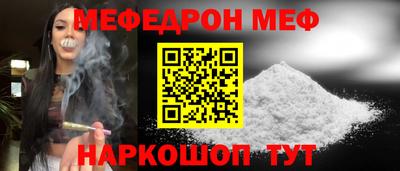 мефедрон Бугуруслан