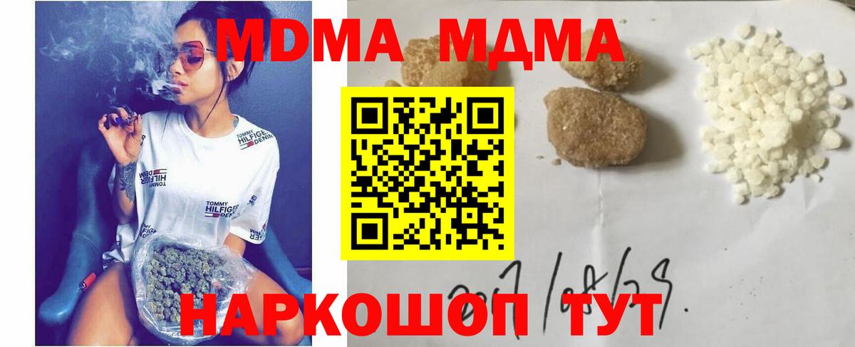 Апрелевка  МДМА Molly  Вход с VPN 