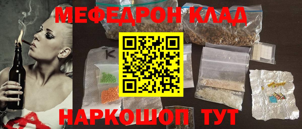 Меф мяу мяу мука Апрелевка
