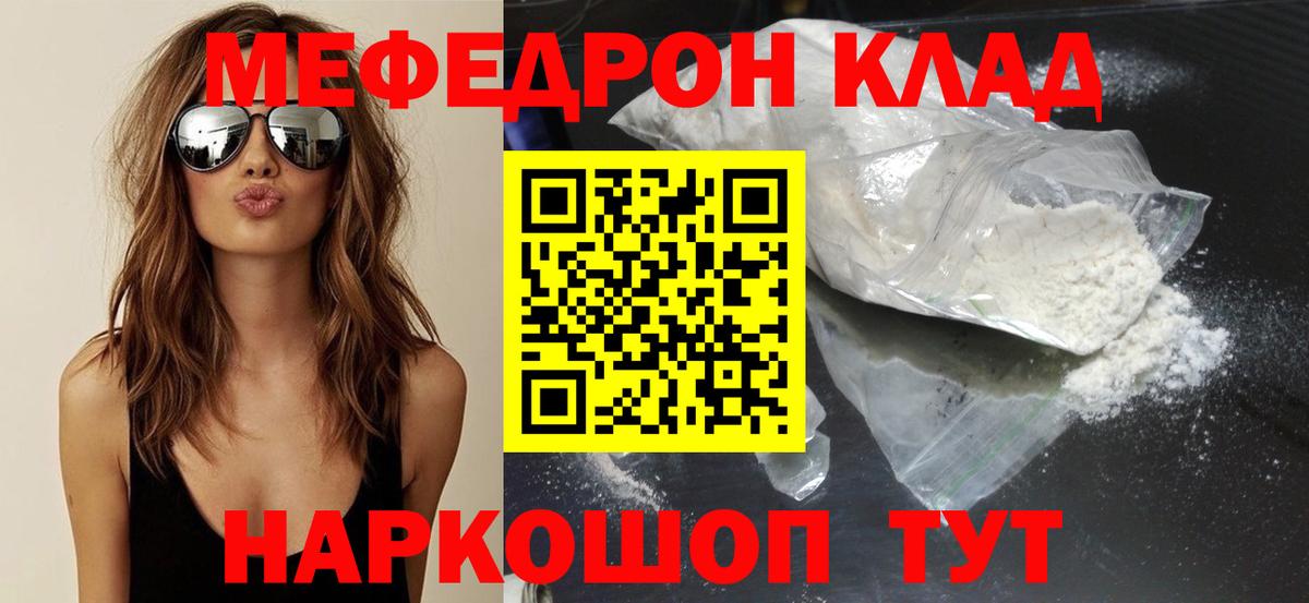 купить   Вход с VPN  Апрелевка  МЯУ-МЯУ  blacksprut как зайти  Меф VHQ  МЯУ-МЯУ мука 
