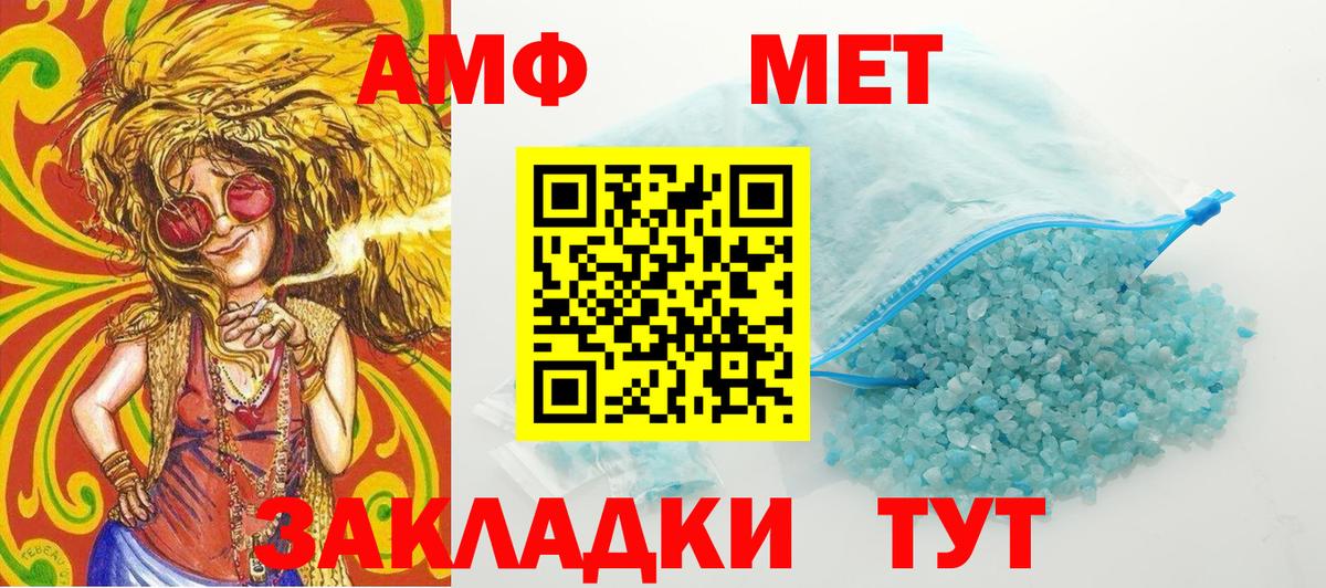 Апрелевка  Первитин кристалл  Вход с VPN  Первитин кристалл 