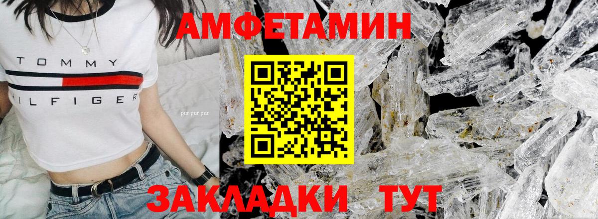 МЕТАМФЕТАМИН пудра Апрелевка
