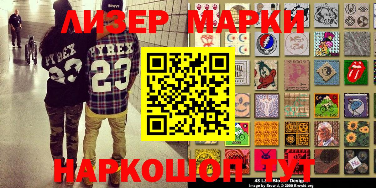 Апрелевка  Марки 25I-NBOMe  Вход с VPN  Марки N-bome 1500мкг 