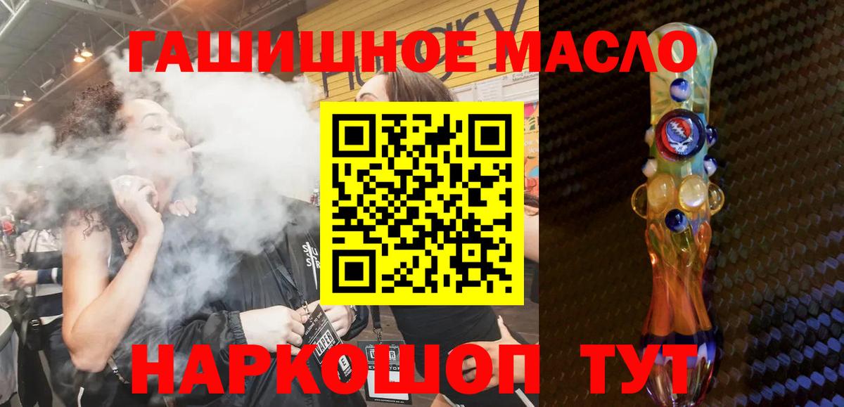 ТГК жижа Апрелевка