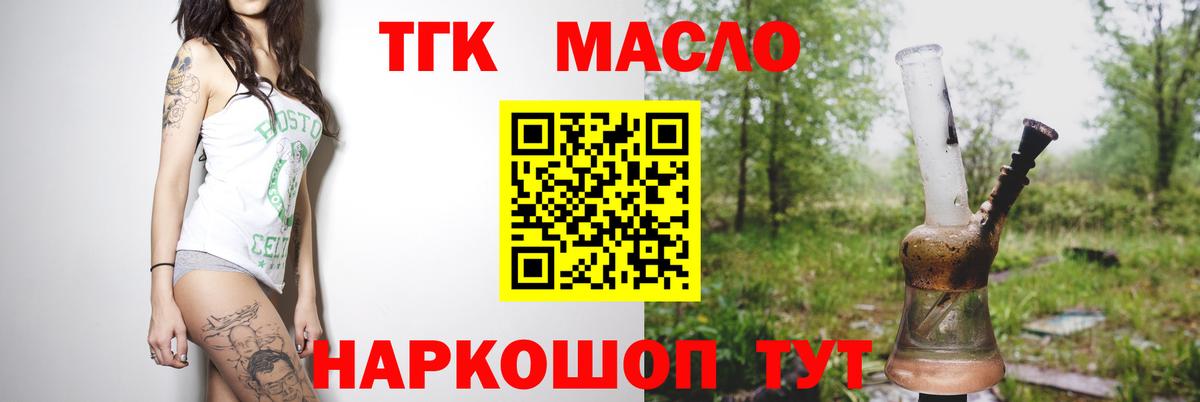 Апрелевка  ТГК вейп  Вход с VPN 