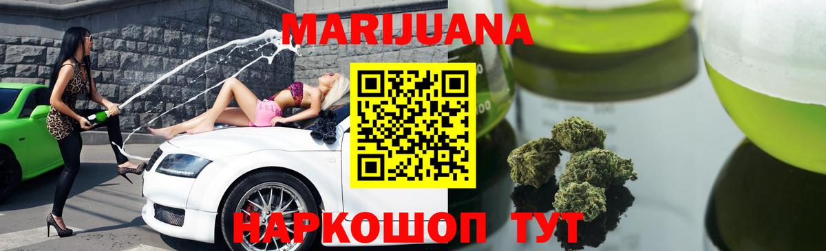 Канабис LSD WEED  Вход с VPN  МАРИХУАНА тримм  Апрелевка  Каннабис White Widow  МАРИХУАНА White Widow 